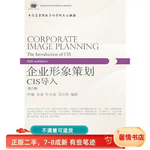 二手正版企業形象策劃cis導入