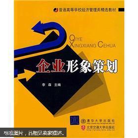 企業形象策劃
